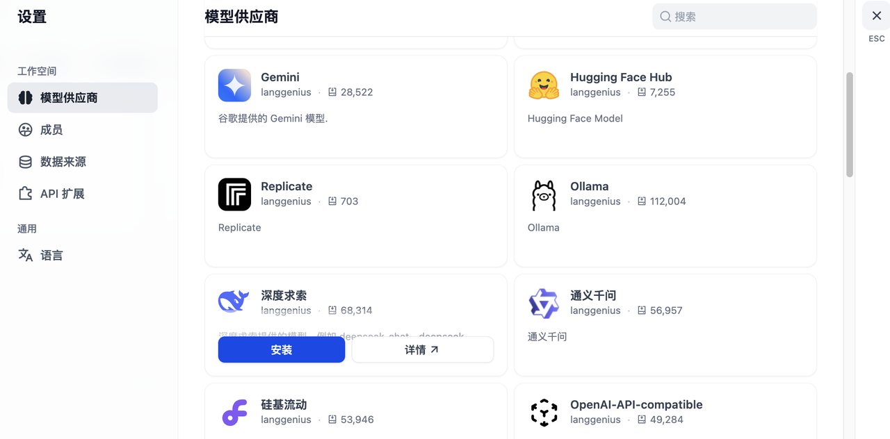 Dify 入门系列(三)：给 Dify 注入“大脑”——模型供应商与本地 Ollama 配置实战